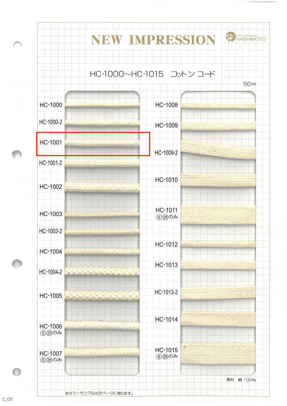 HC-1001 قطن Spindle M[Ribbons, Tapes, And Cords] Hashimoto