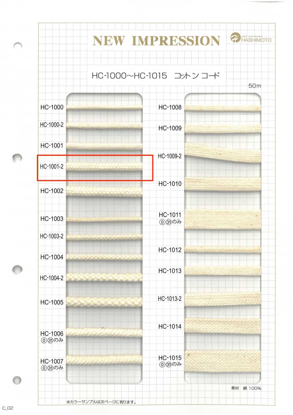 HC-1001-2 مغزل قطن M[الأشرطة، والأشرطة القماشية، والحبال] هاشيموتو