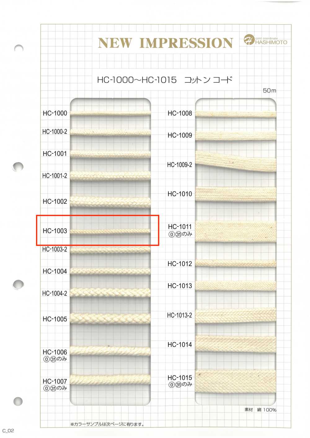 HC-1003 قطن 8 طبقات مغزل S[Ribbons, Tapes, And Cords] Hashimoto