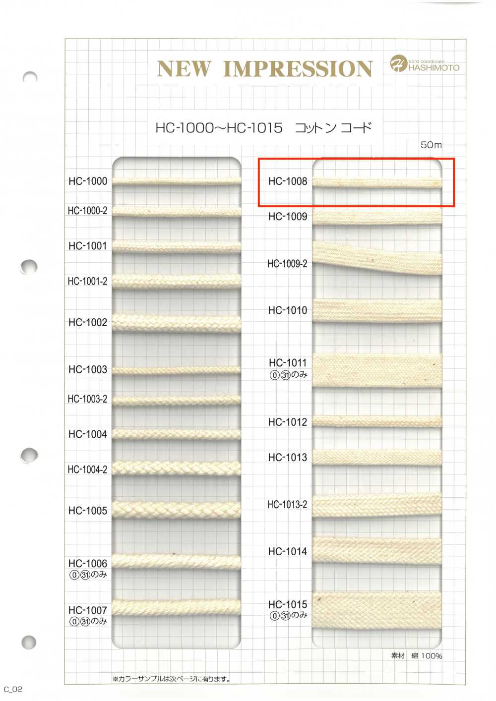 HC-1008 حبل أكياس قطني S[الأشرطة، والأشرطة القماشية، والحبال] هاشيموتو