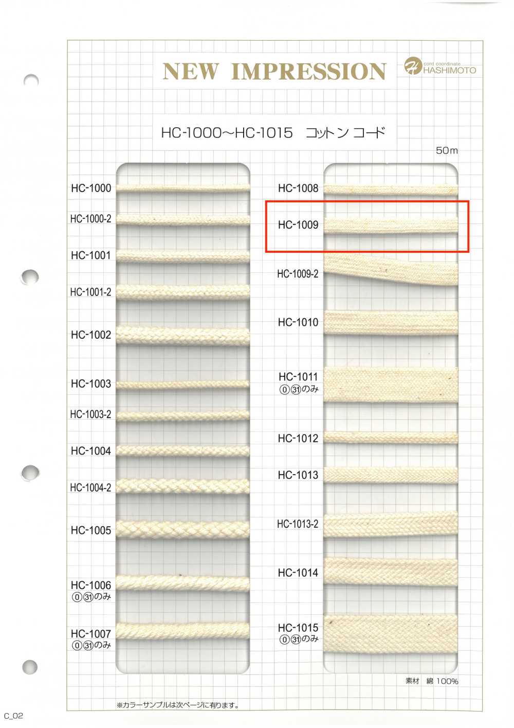 HC-1009 خيط سحب من القطن M[الأشرطة، والأشرطة القماشية، والحبال] هاشيموتو