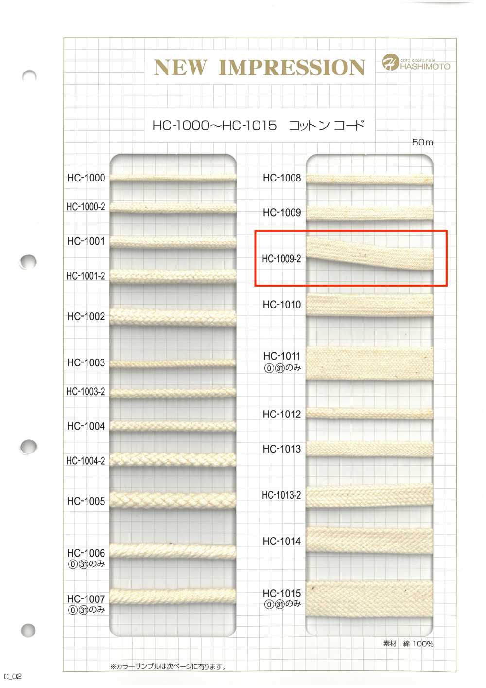 HC-1009-2 رباط سحب قطني M[الأشرطة، والأشرطة القماشية، والحبال] هاشيموتو
