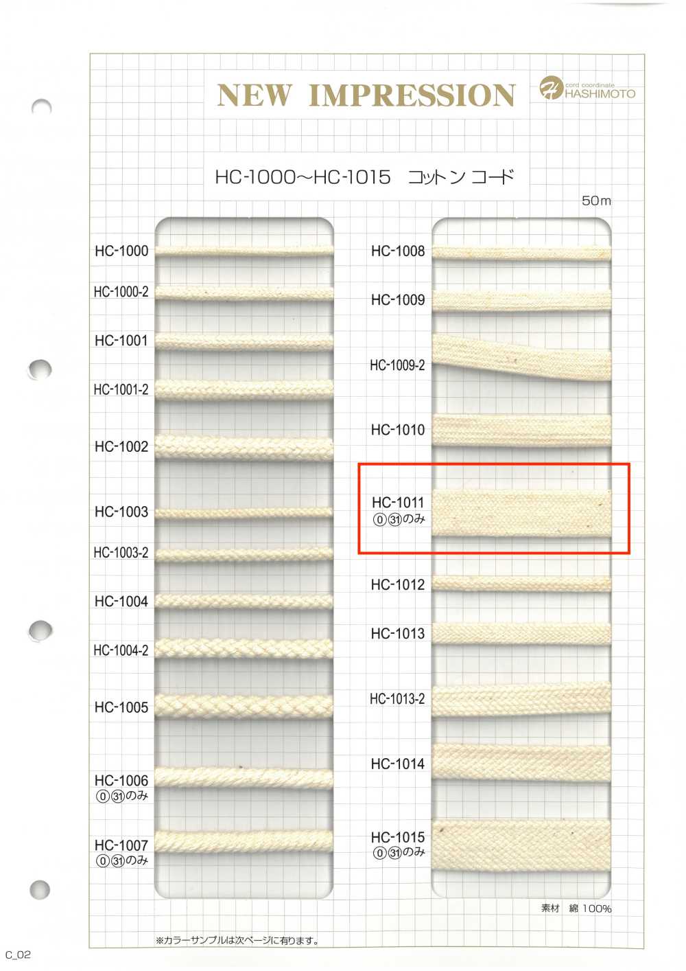 HC-1012 رباط سحب بنقشة الحجر من القطن S[Ribbons, Tapes, And Cords] Hashimoto