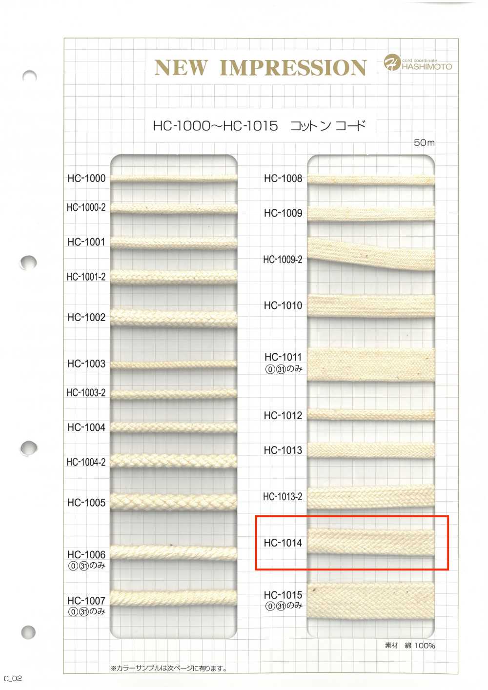 HC-1014 حبل حقائب بملمس حجري من القطن L[الأشرطة، والأشرطة القماشية، والحبال] هاشيموتو