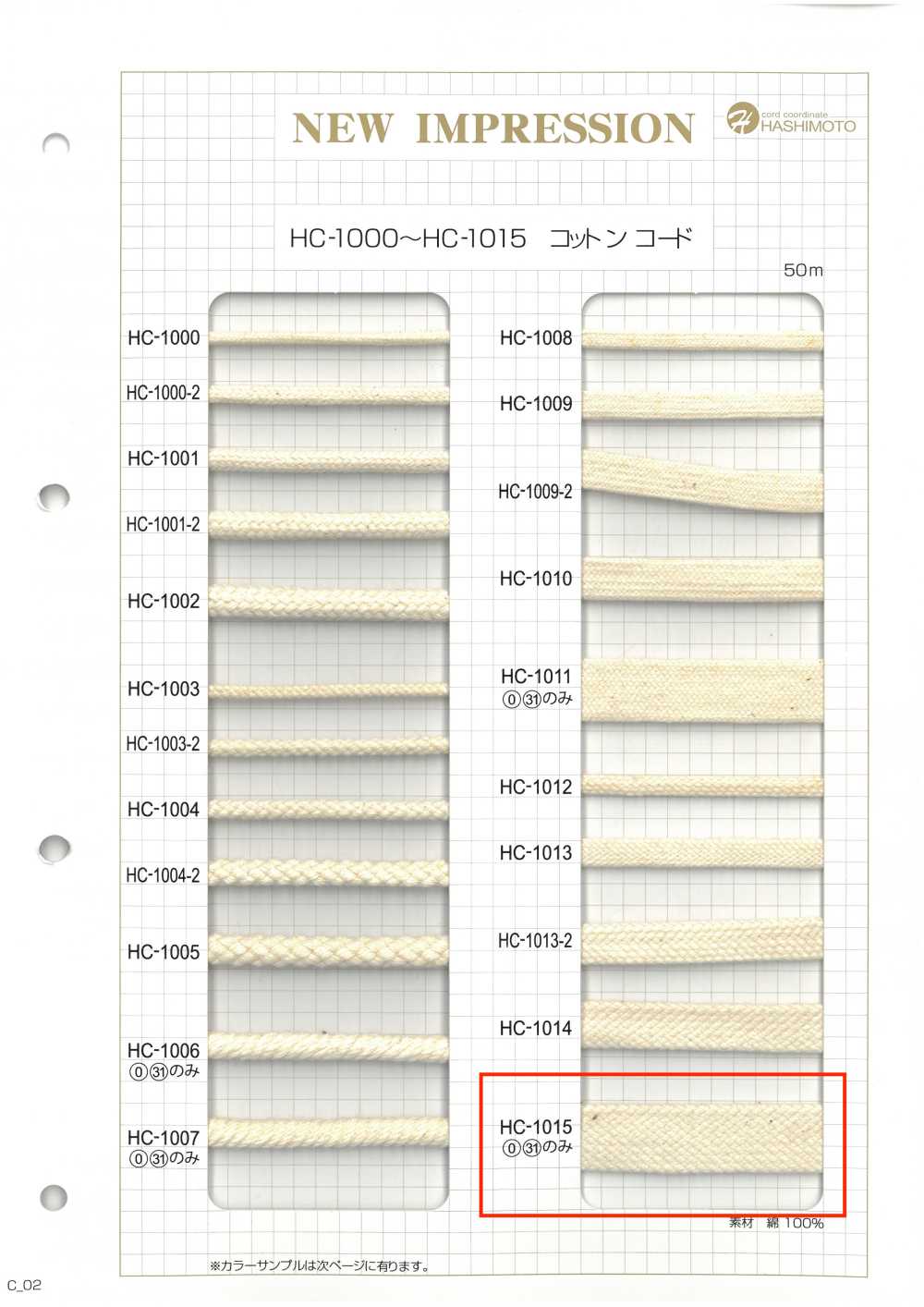 HC-1015 حبل حقائب قطني محبب LL[الأشرطة، والأشرطة القماشية، والحبال] هاشيموتو