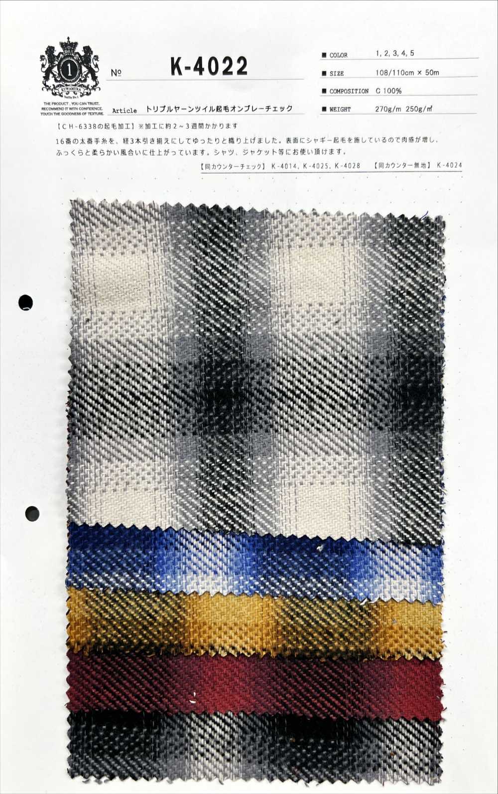 K-4022 تويل ثلاثي الخيوط بلمسة ممشطة بنقشة مربعات أومبري[Textile / Fabric] Kuwamura Textile