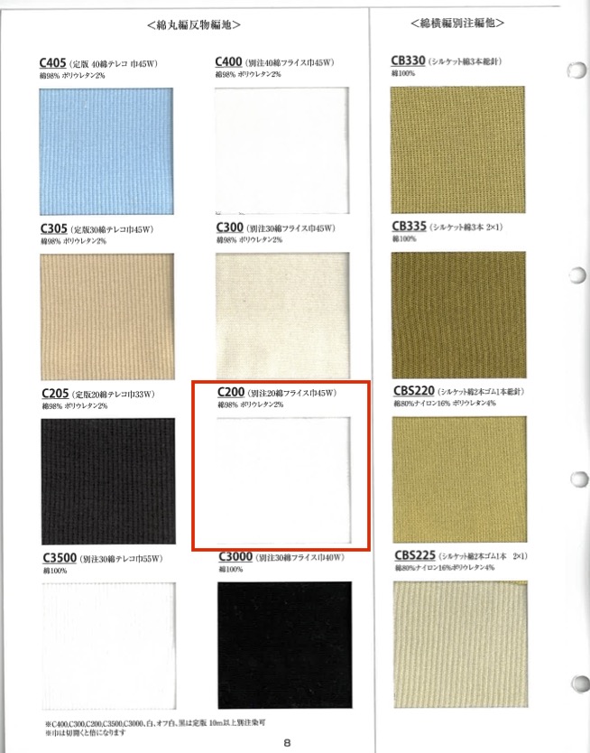 C200 تريكو ريب قطن 20 عدد ريب دائري 45W[تريكو مضلع] TAKENAKA CORPORATION