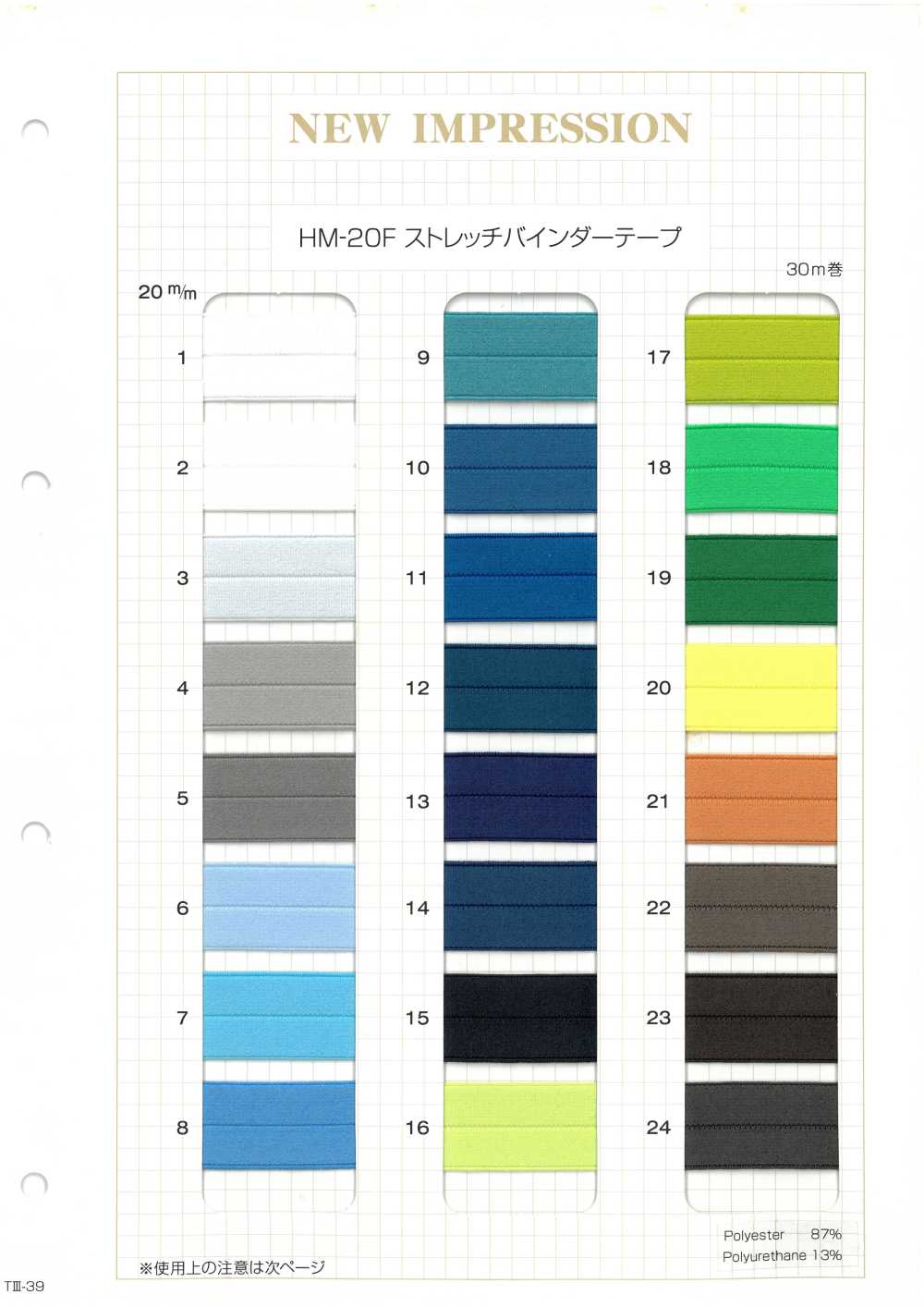 HM-20F شريط ربط مطاطي[Ribbons, Tapes, And Cords] Hashimoto
