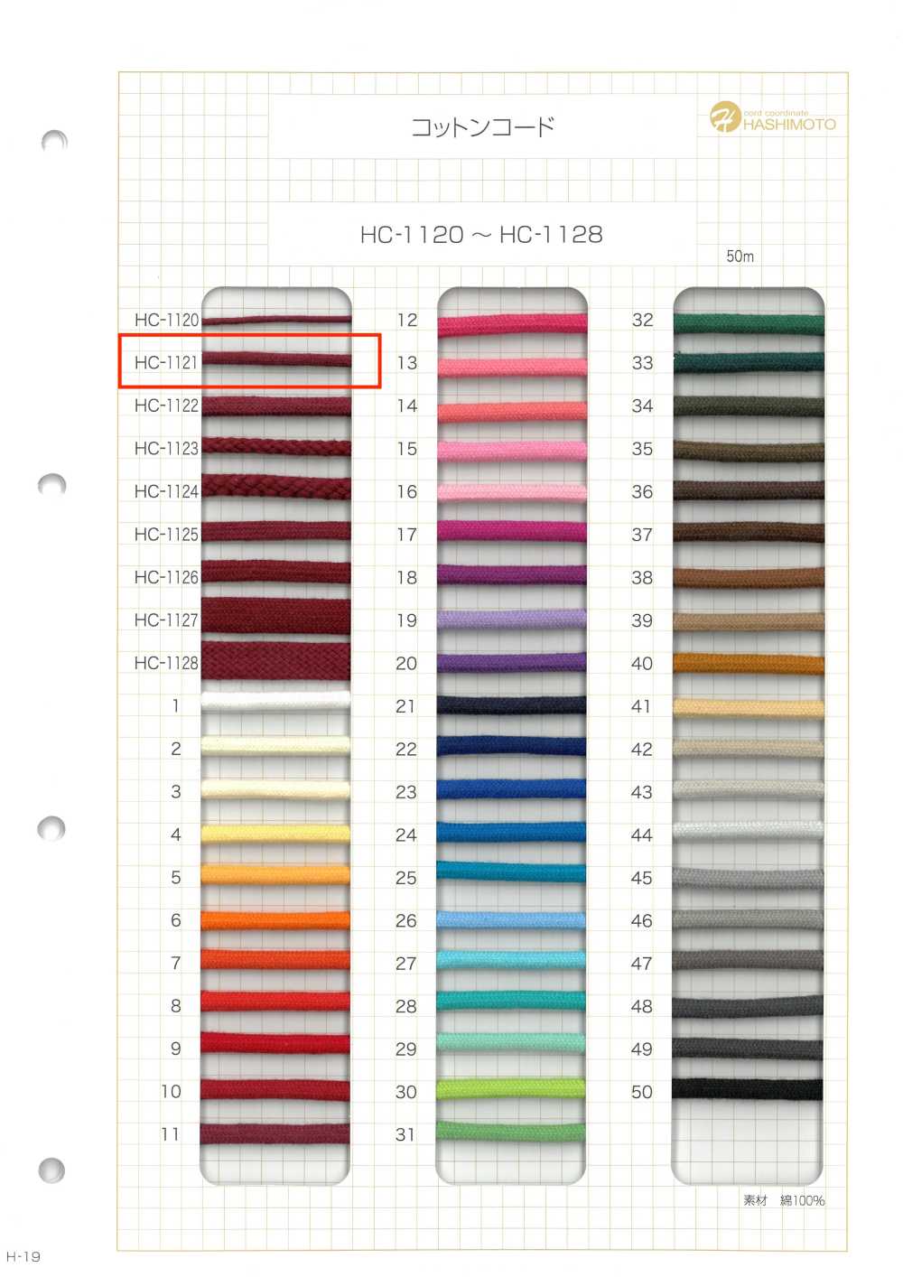 HC-1121 حبل قطني S[Ribbons, Tapes, And Cords] Hashimoto
