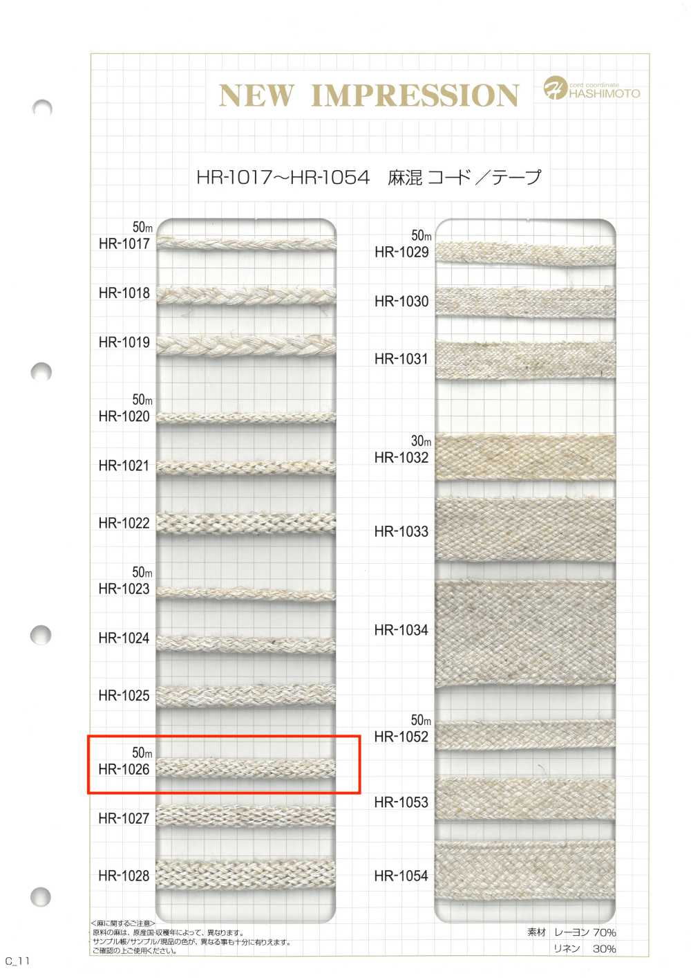 HR-1026 حقيبة محبوكة بالسدى بمزيج الكتان S[Ribbons, Tapes, And Cords] Hashimoto