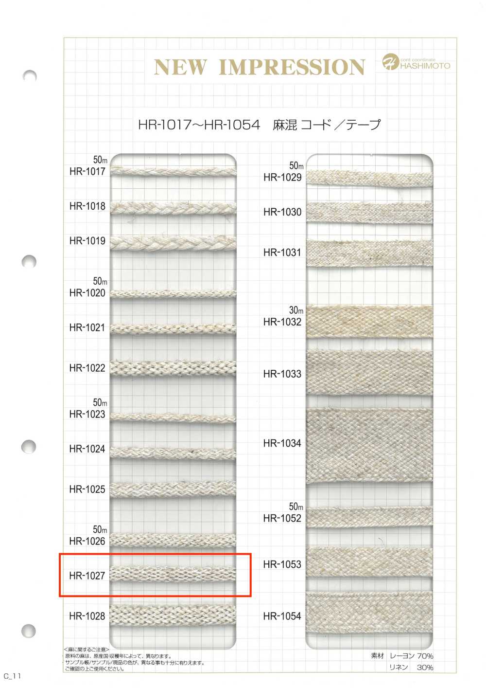 HR-1027 حقيبة محبوكة بالسداة من مزيج الكتان M[Ribbons, Tapes, And Cords] Hashimoto