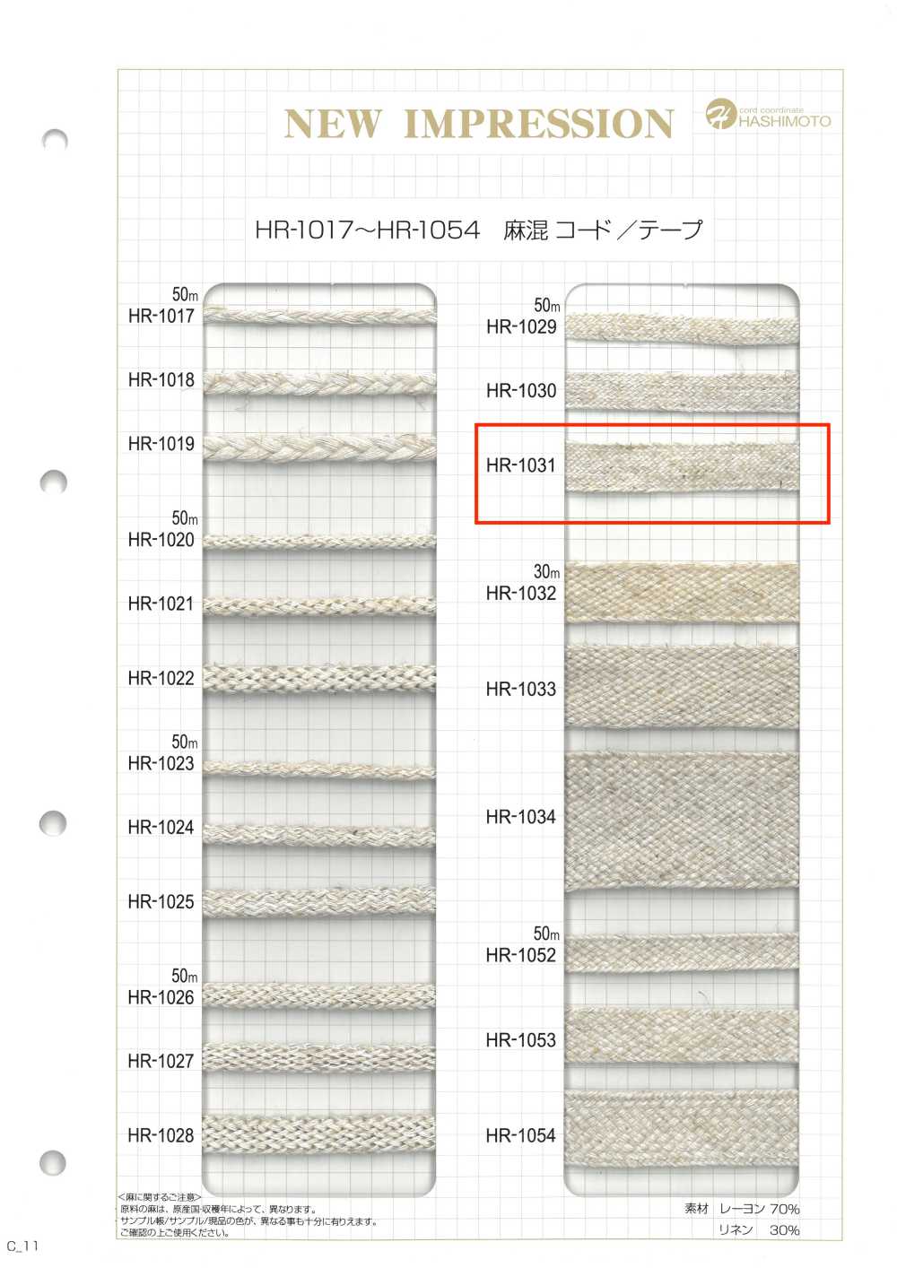 HR-1031 شريط مغزول بخليط الكتان L[Ribbons, Tapes, And Cords] Hashimoto