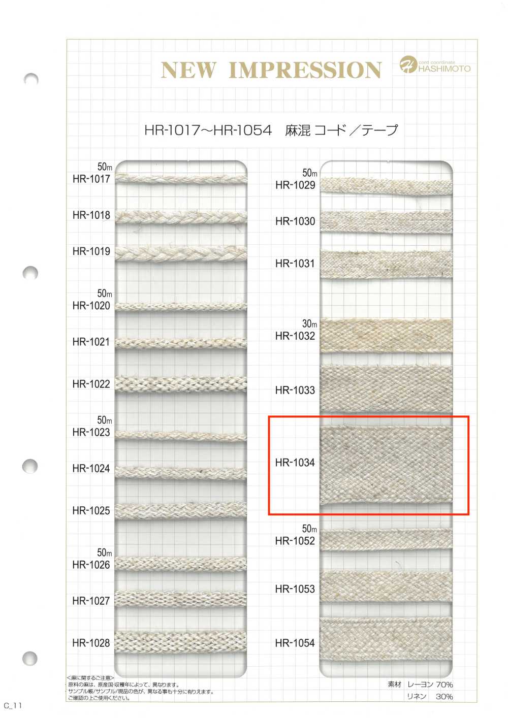 HR-1034 شريط Nanako بخليط الكتان L[Ribbons, Tapes, And Cords] Hashimoto