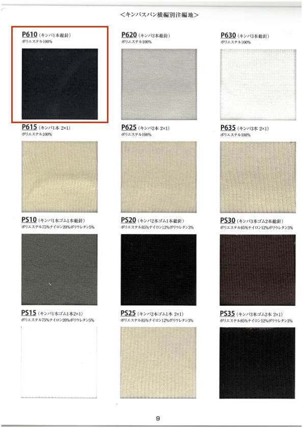 P610 ريب كيمبا 1 فول نيدل عرض 60 سم[تريكو مضلع] TAKENAKA CORPORATION