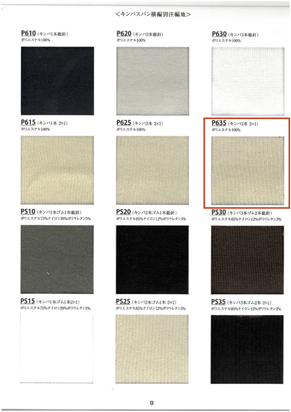 P635 تريكو ريب Kinba ثلاثي الطبقات 2x1، عرض 60 cm[تريكو مضلع] TAKENAKA CORPORATION