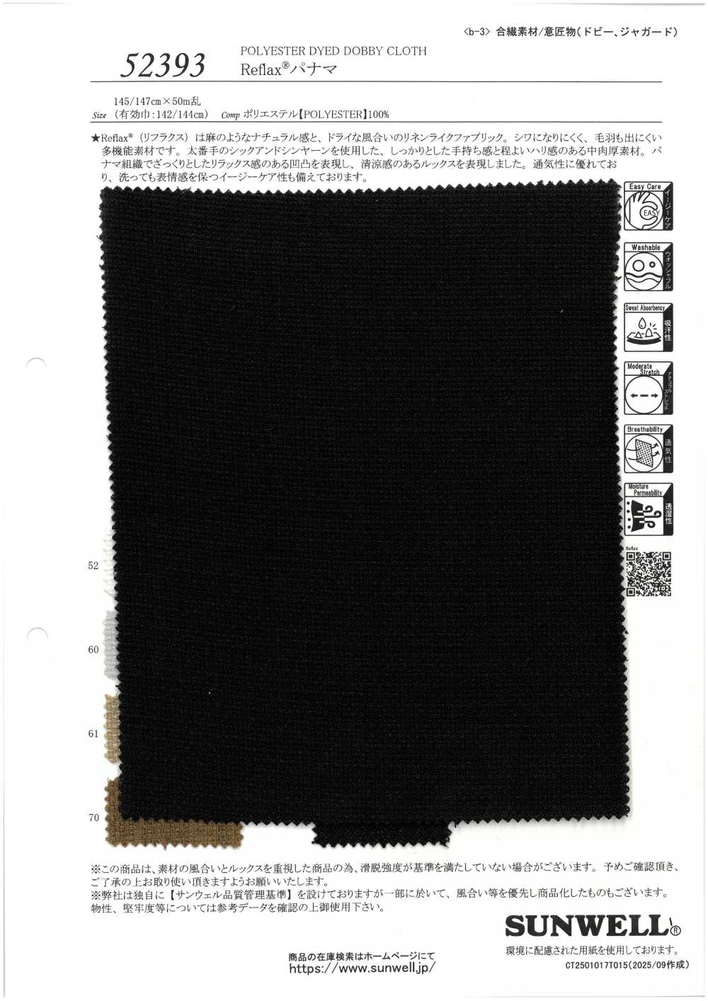52393 Reflax® باناما[Textile / Fabric] SUNWELL