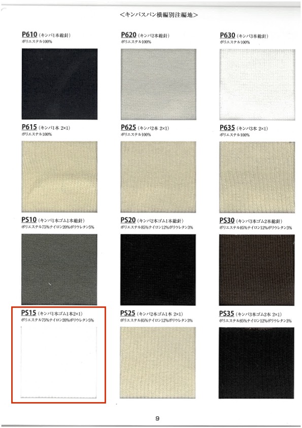 PS15 شريط مطاطي مفرد Rib Kinba 1 قطعة 2x1 بعرض 60 سم[Rib Knit] TAKENAKA CORPORATION