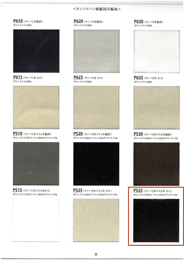 PS35 ريب Kinba مطاطي بثلاثة خيوط 2-ply 2x1 عرض 60 Cm[Rib Knit] TAKENAKA CORPORATION