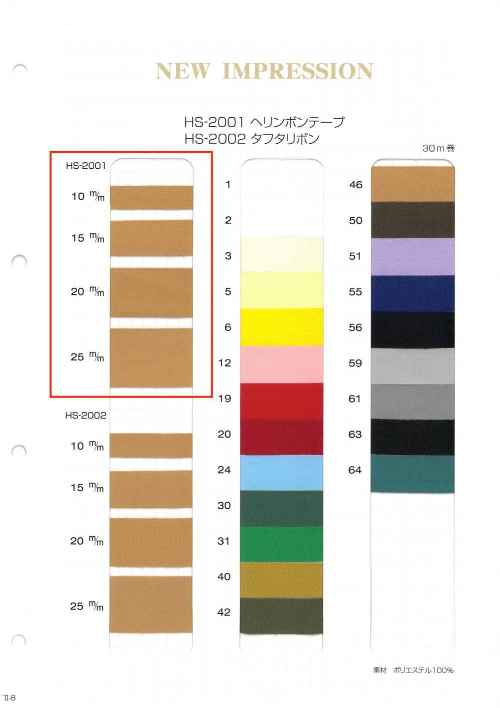 HS-2001 شريط عظم السمكة[Ribbons, Tapes, And Cords] Hashimoto