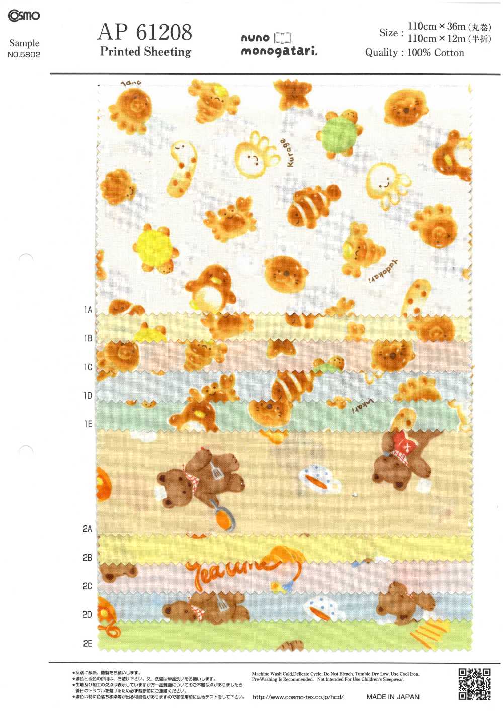 AP61208 Nunomonogatari شييتنغ (رول)[Textile / Fabric] COSMO TEXTILE