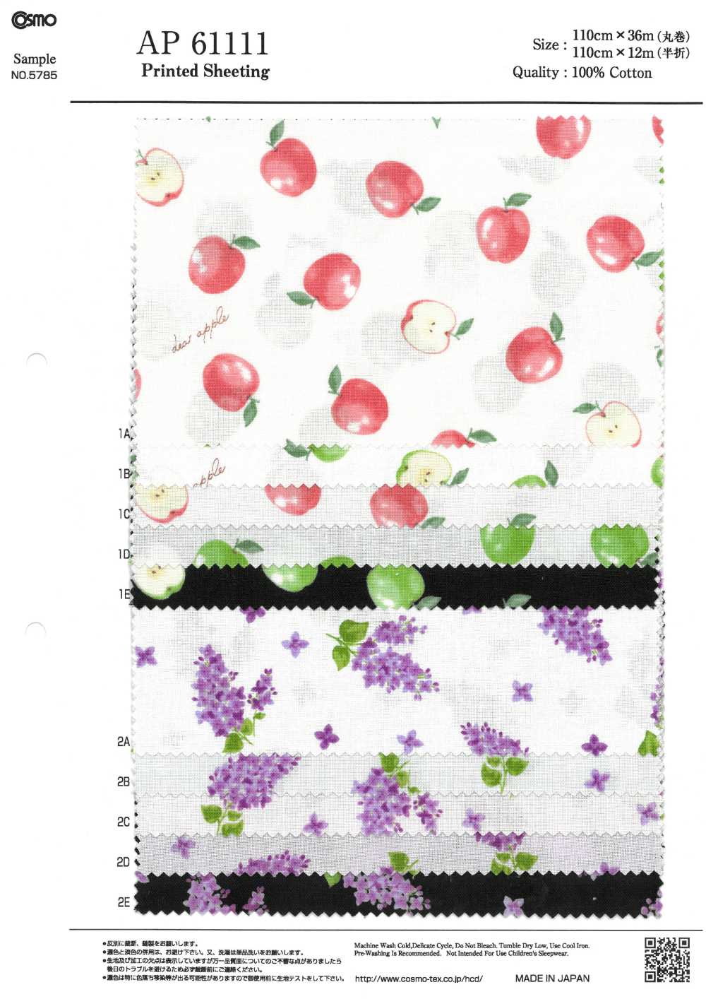 AP61111 MRS. قماش شيتينغ ليلكي (رول)[Textile / Fabric] COSMO TEXTILE