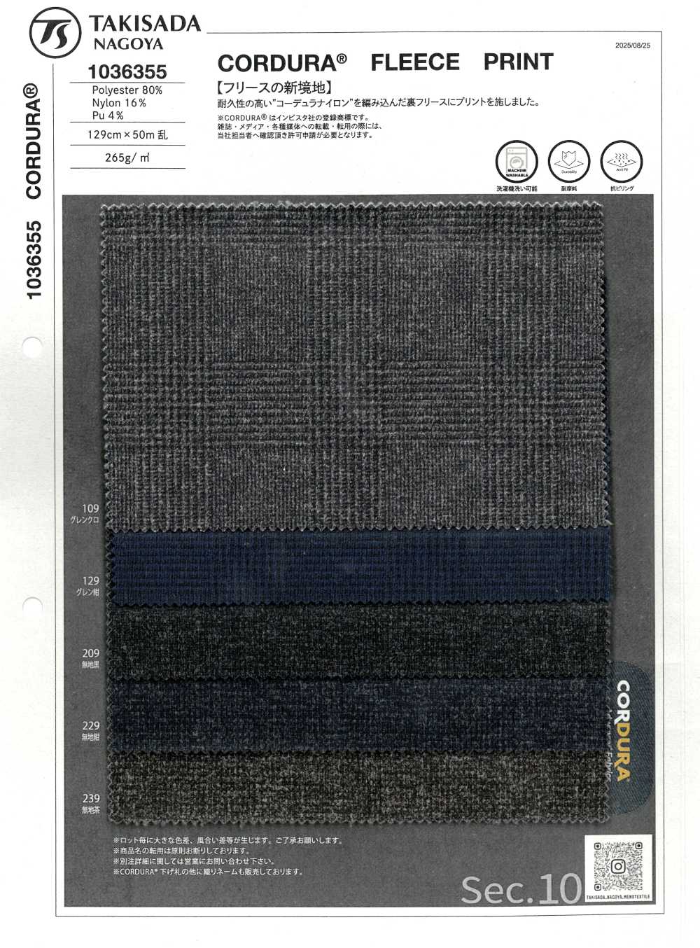 1036355 CORDURA® فليس مطبوع Cordura Fleece Print[نسيج / قماش] Takisada