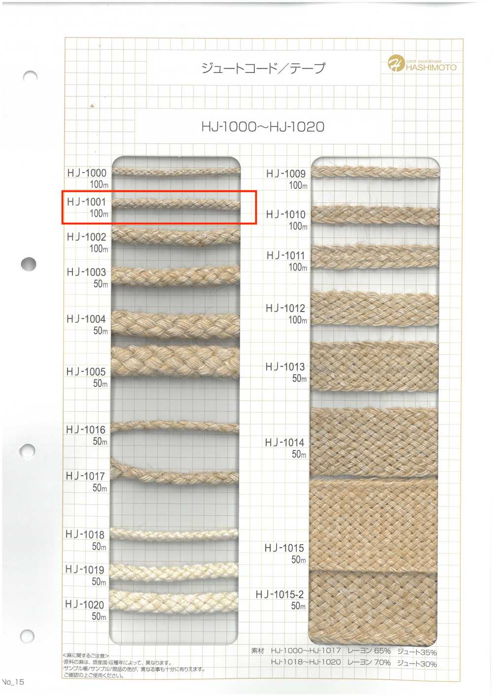 HJ-1001 مغزل الجوت[Ribbons, Tapes, And Cords] Hashimoto