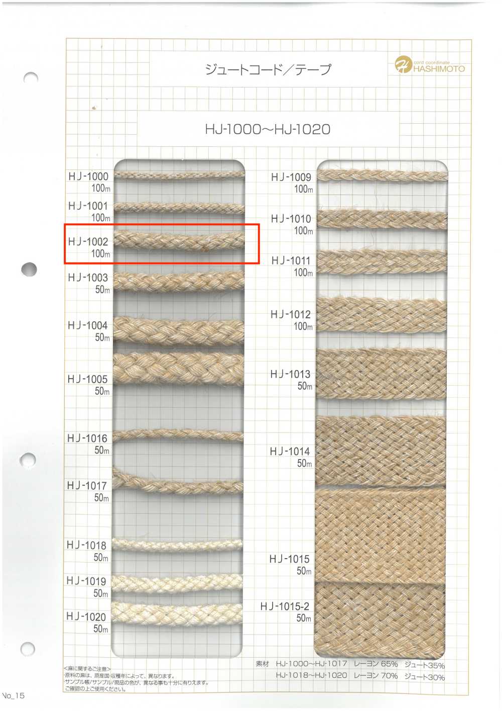HJ-1002 مغزل الجوت[Ribbons, Tapes, And Cords] Hashimoto