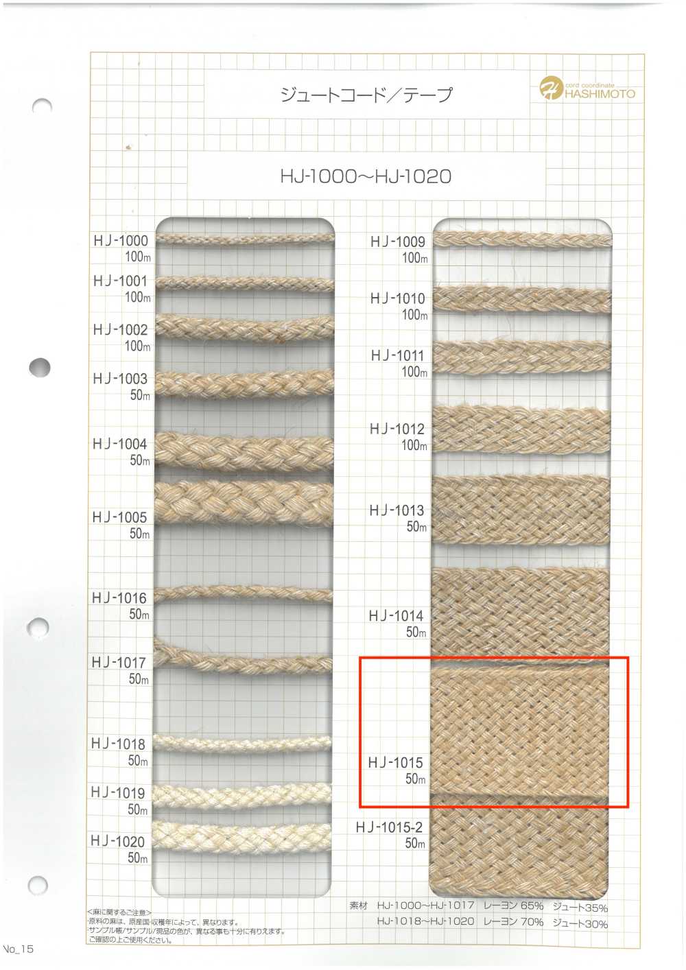 HJ-1015 شريط ناناكو من الجوت[Ribbons, Tapes, And Cords] Hashimoto