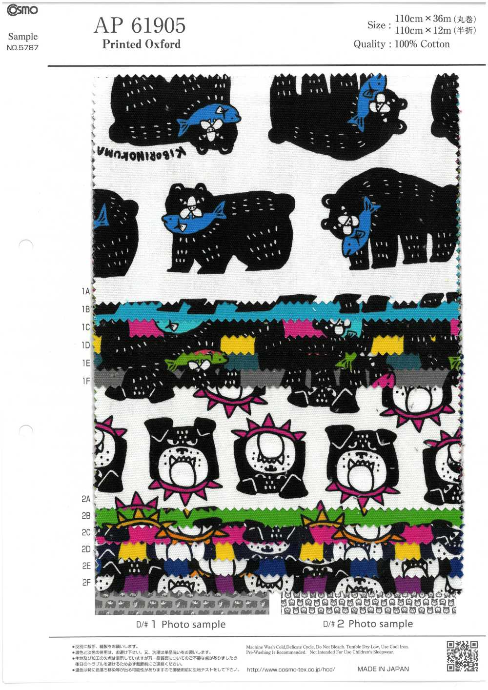 AP61905-DR Pakitto Animal Oxford (نصف مطوي)[Textile / Fabric] COSMO TEXTILE