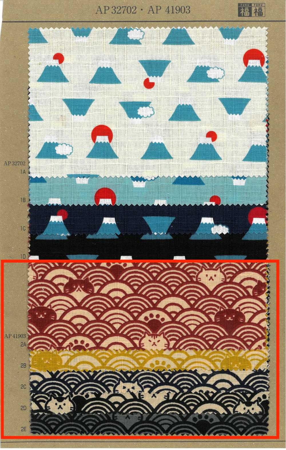 AP41903 FUKUFUKU Neko Dobby (رول)[نسيج / قماش] COSMO TEXTILE
