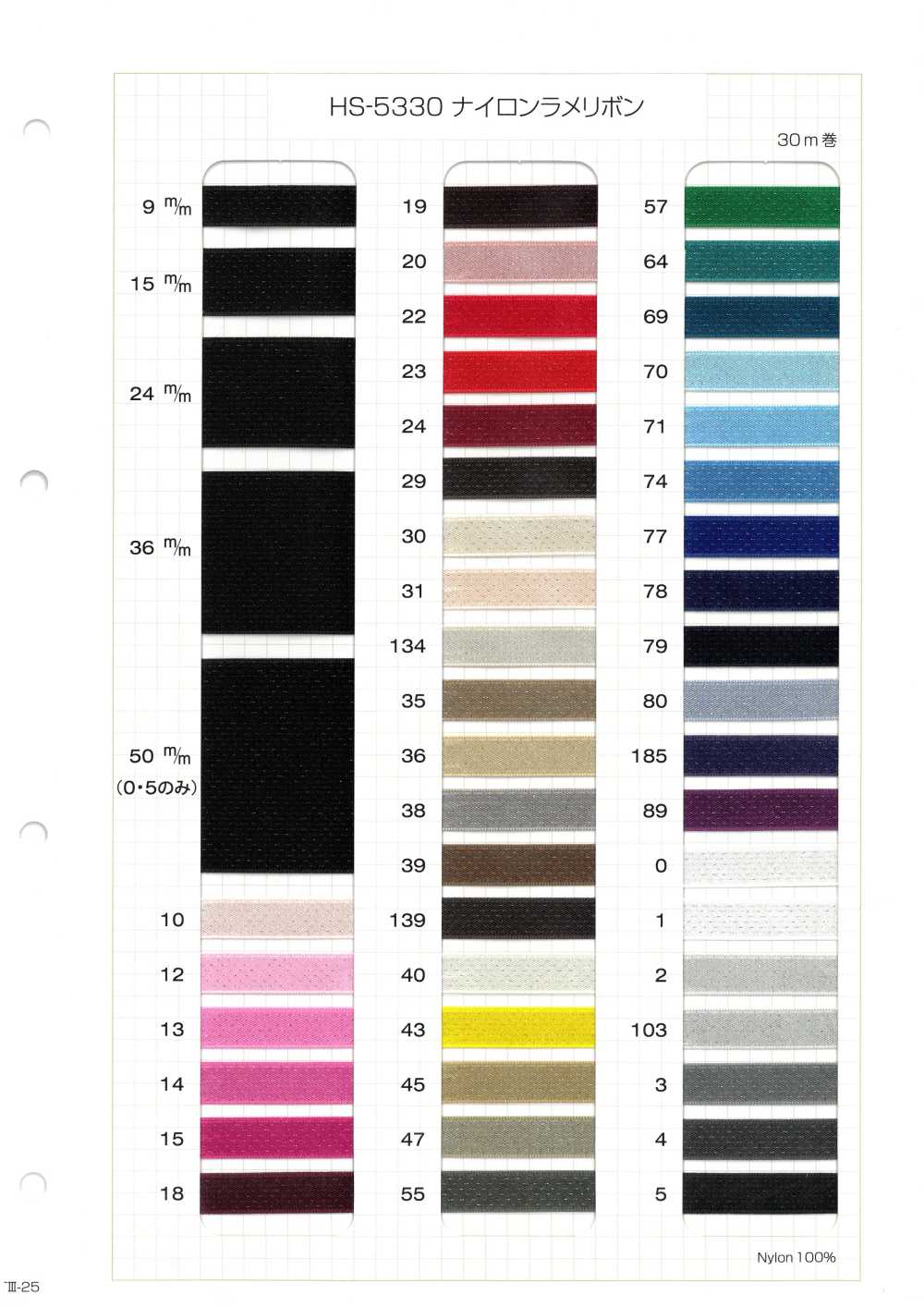 HS-5330 شريط لاميه من النايلون[Ribbons, Tapes, And Cords] Hashimoto