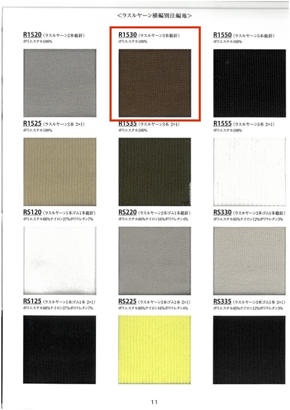 R1530 ريب خيط Russell ثلاثي الفتلة كامل الإبر بعرض 60 سم[Rib Knit] TAKENAKA CORPORATION