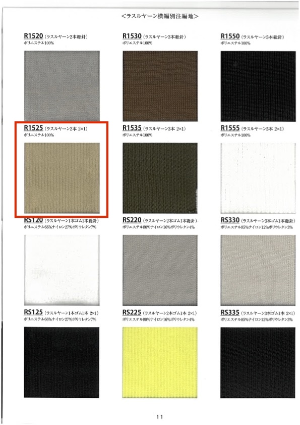 R1525 خيط راشيل ريب 2-ply 2×1 عرض 60cm[تريكو مضلع] TAKENAKA CORPORATION