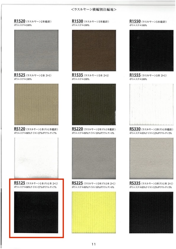 RS125 خيط راشيل مضلع، مطاطي مفرد، 2x1، عرض 60 سم[تريكو مضلع] TAKENAKA CORPORATION