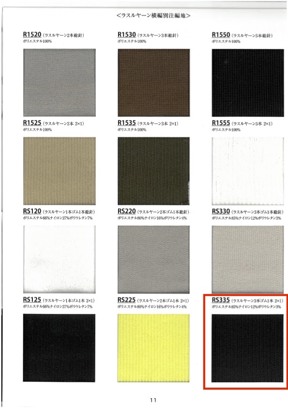 RS335 خيط راشل مضلع مطاطي بثلاث إبر 1x2 عرض 60 cm[Rib Knit] TAKENAKA CORPORATION