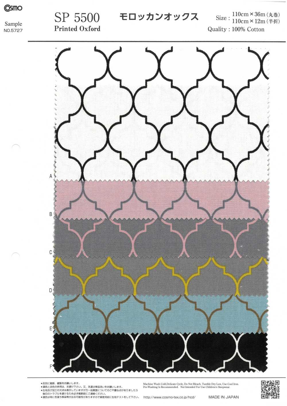 SP5500 أوكسفورد مغربي (رول)[Textile / Fabric] COSMO TEXTILE