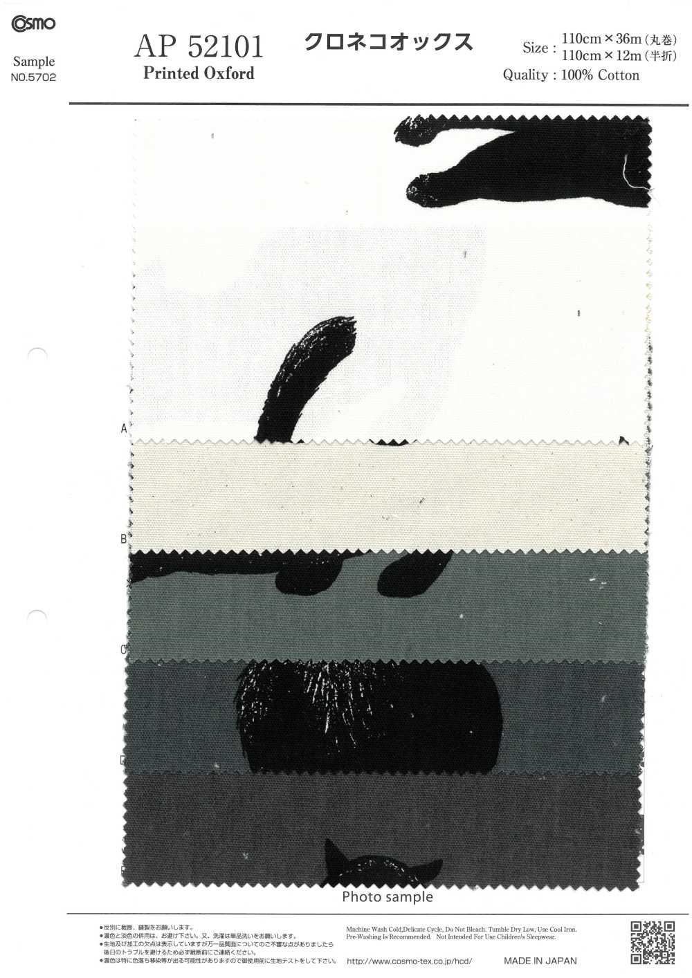 AP52101-DR أوكسفورد أسود (طيّة نصفية)[نسيج / قماش] COSMO TEXTILE