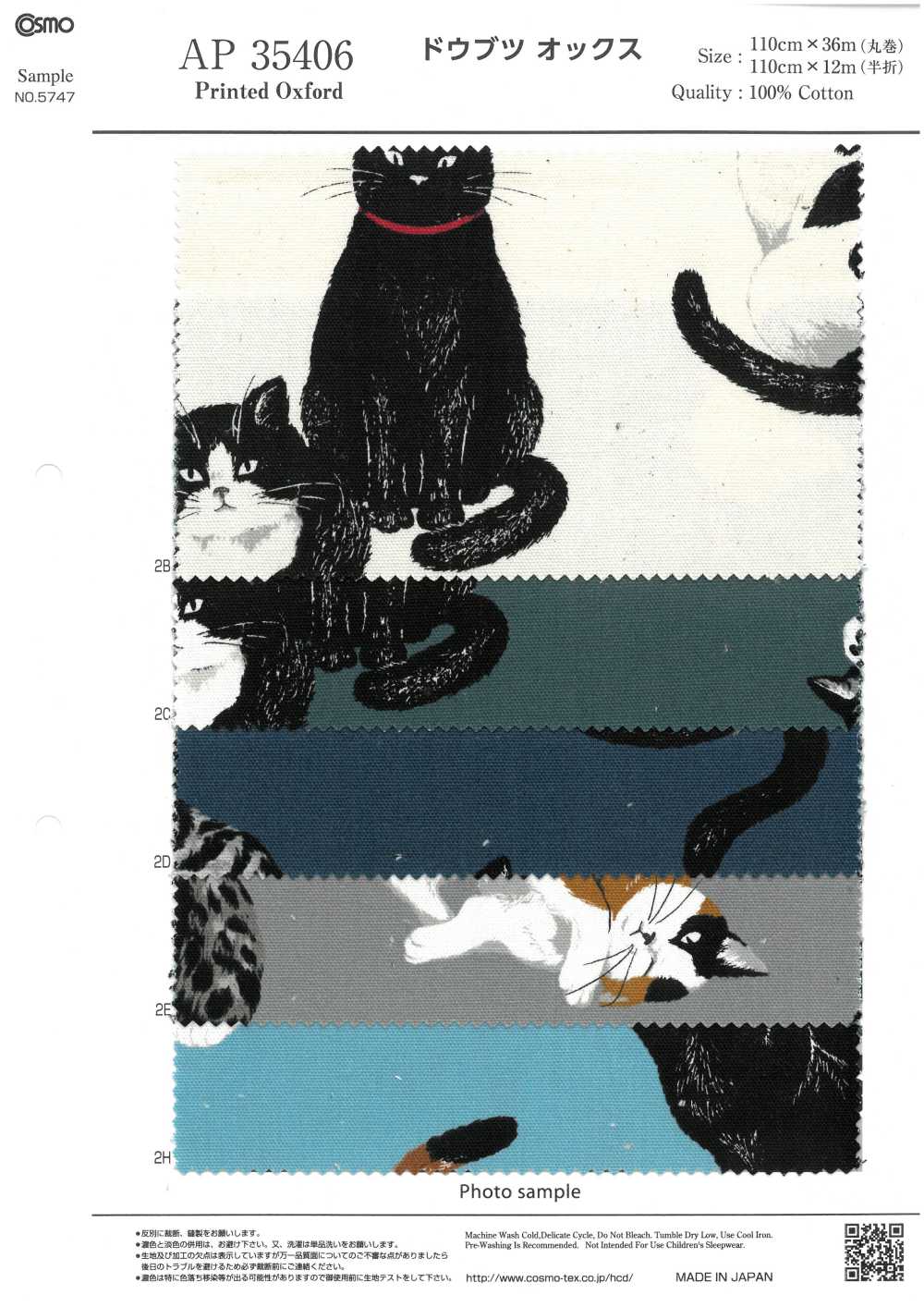 AP35406 Animal Oxford (رول)[نسيج / قماش] COSMO TEXTILE