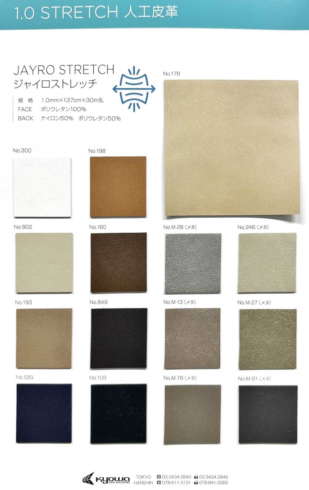 JAYRO STRETCH جيرو ستريتش[Textile / Fabric] Nagai Nenshi