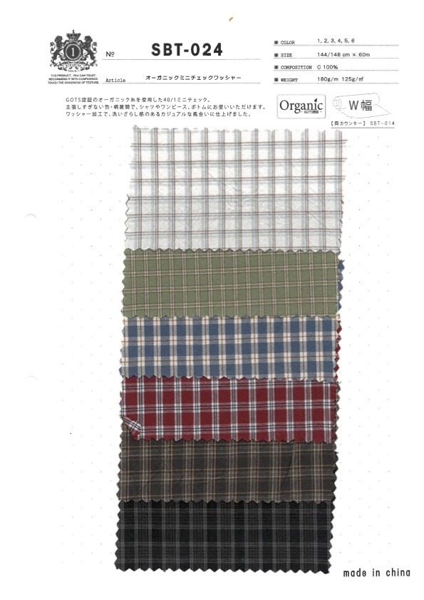 SBT-024 تشطيب مغسول بنقشة مربعات صغيرة عضوي[نسيج / قماش] Kuwamura Textile