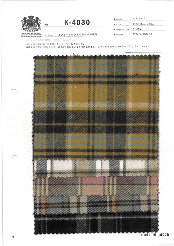 K-4030 8/1 تويل ثقيل شاغي ممشط[نسيج / قماش] Kuwamura Textile