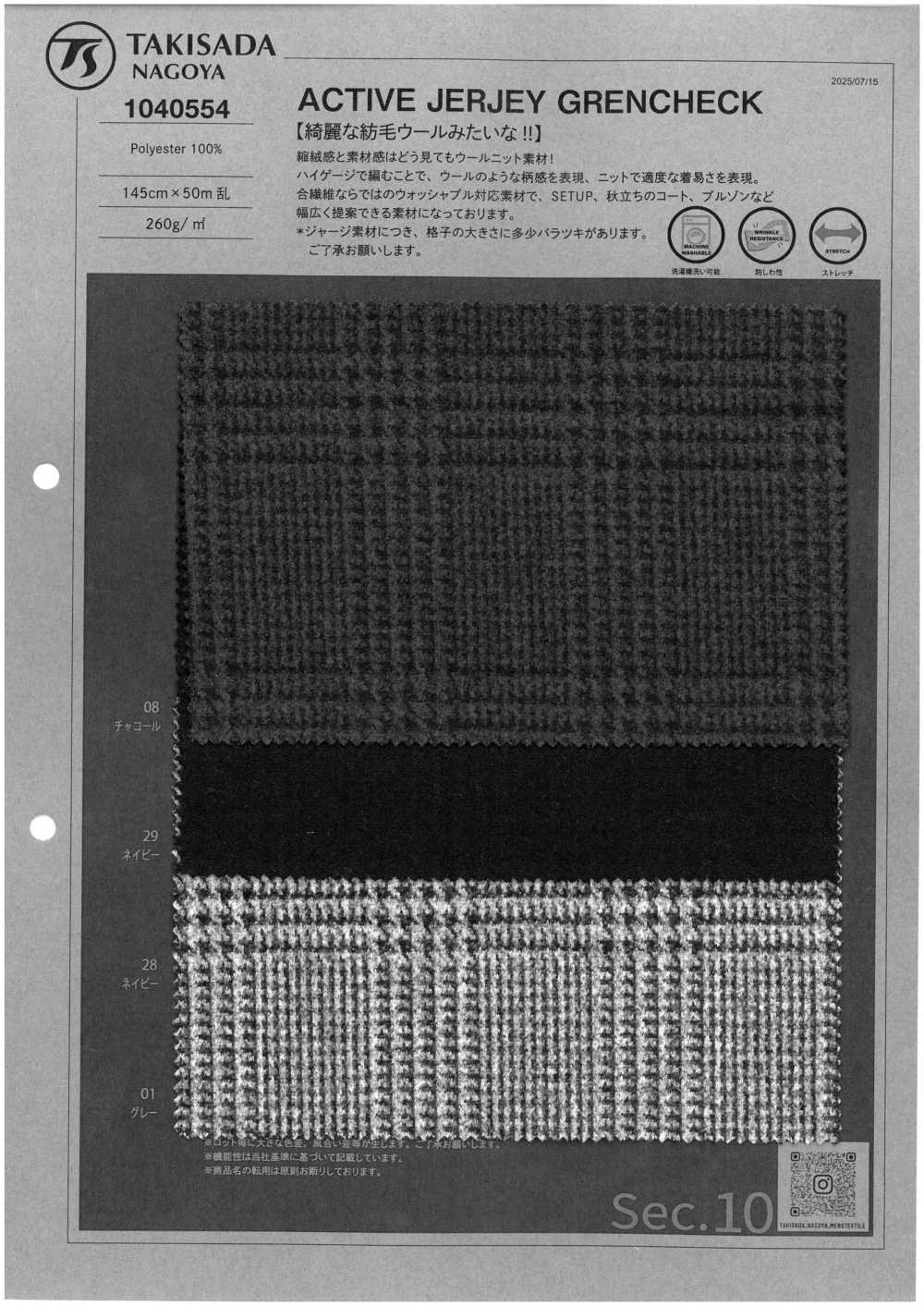 1040554 جيرسي نشط بمربعات خضراء[Textile / Fabric] Takisada