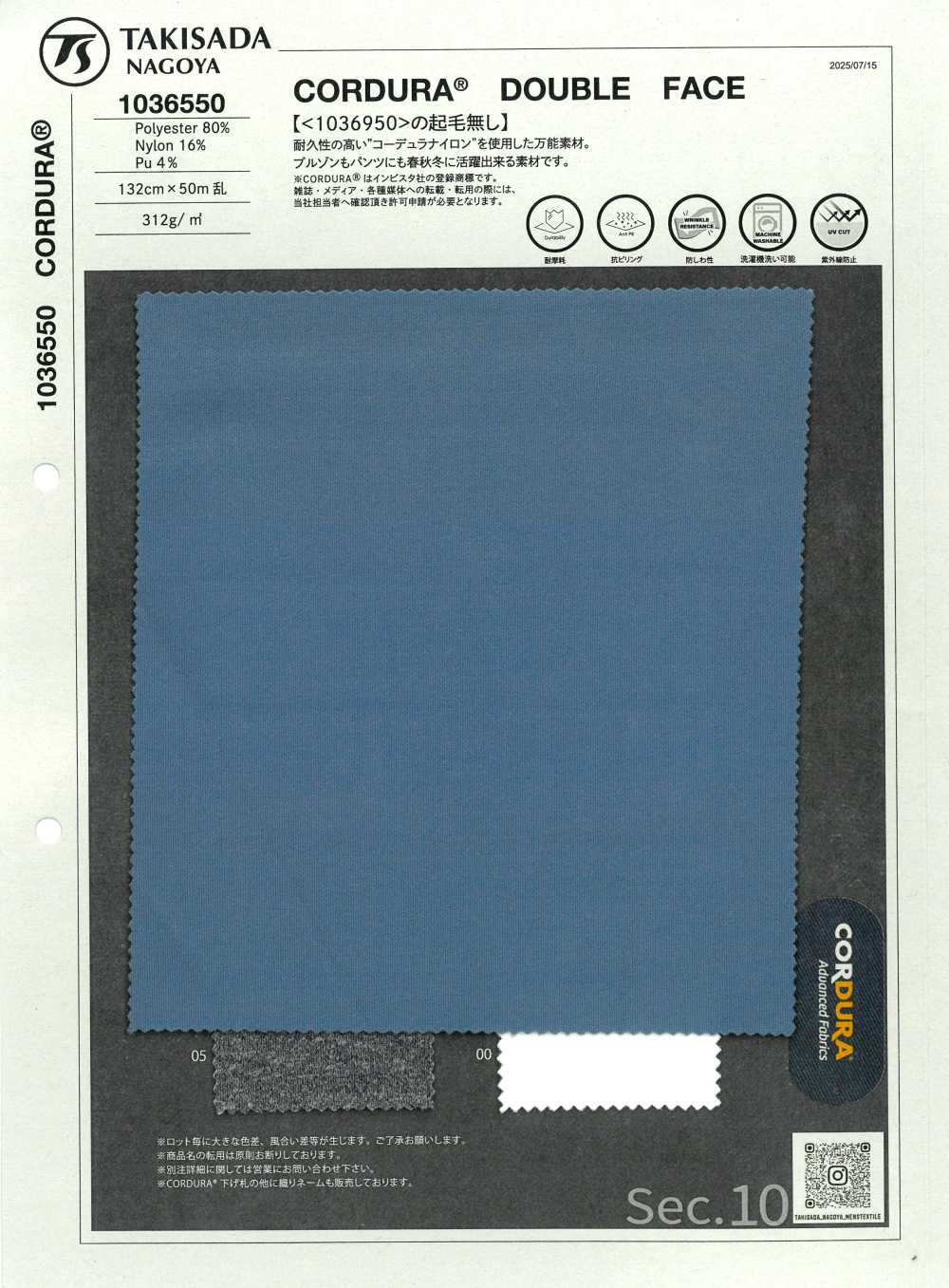 1036550 CORDURA® وجه مزدوج[Textile / Fabric] Takisada