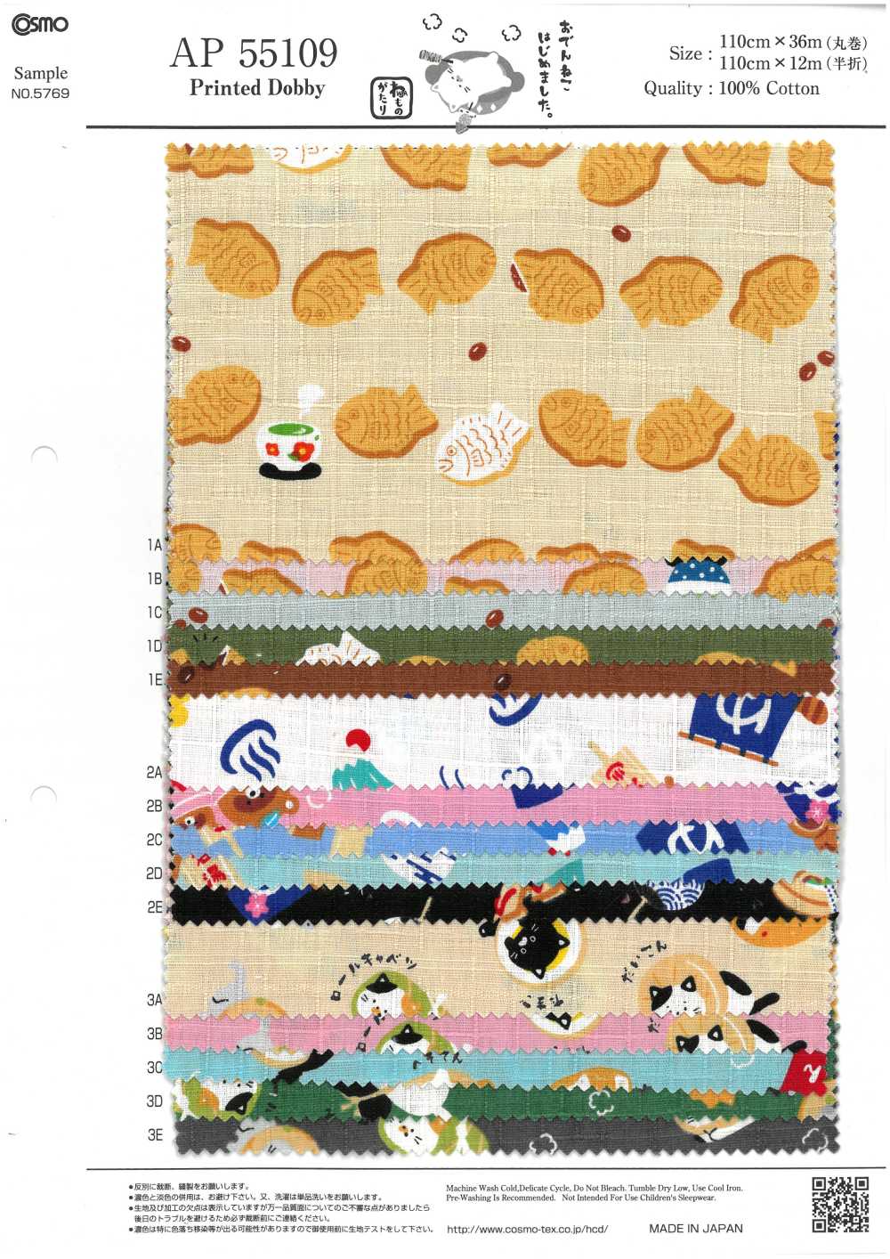 AP55109-DR Wamonogatari دوبي (نصف طيّة)[نسيج / قماش] COSMO TEXTILE