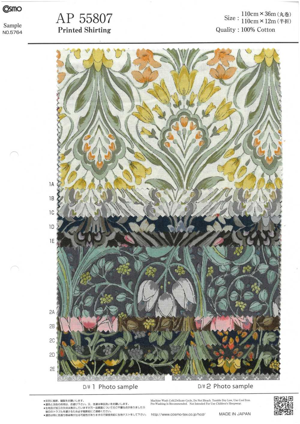 AP55807 قماش FlowerWallpaper (رول كامل)[Textile / Fabric] COSMO TEXTILE