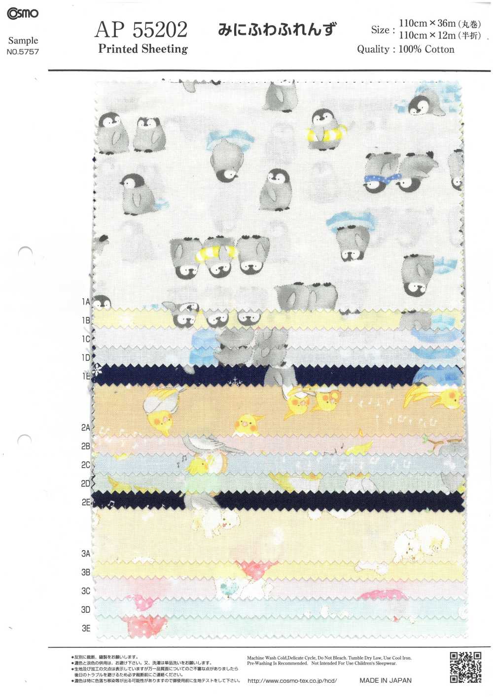 AP55202-DR Mini Fuwafriends شيتينغ (نصف مطوي)[نسيج / قماش] COSMO TEXTILE