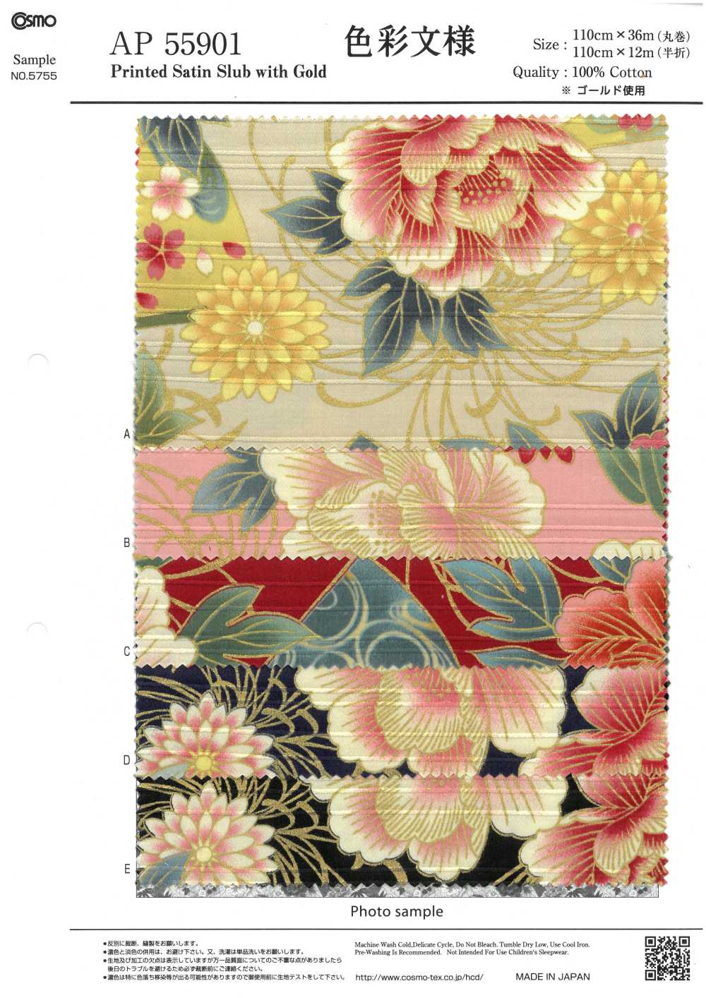 AP55901-DR نقشة لونية ساتان سلاب (نصف طي)[نسيج / قماش] COSMO TEXTILE