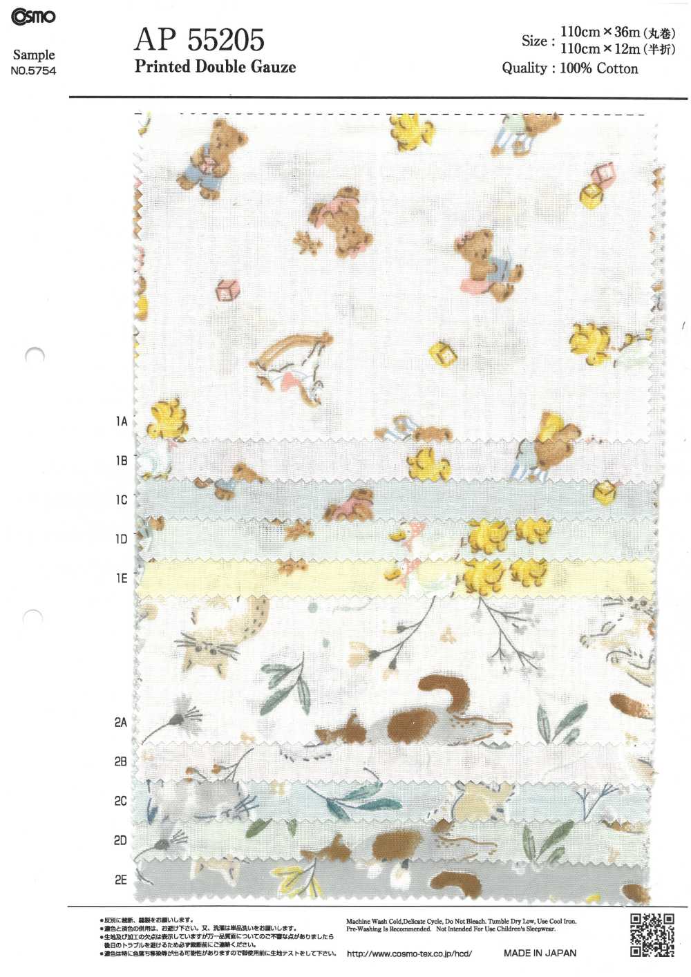 AP55205 شاش مزدوج بنقشة حيوانات بألوان باستيلية (رول)[نسيج / قماش] COSMO TEXTILE