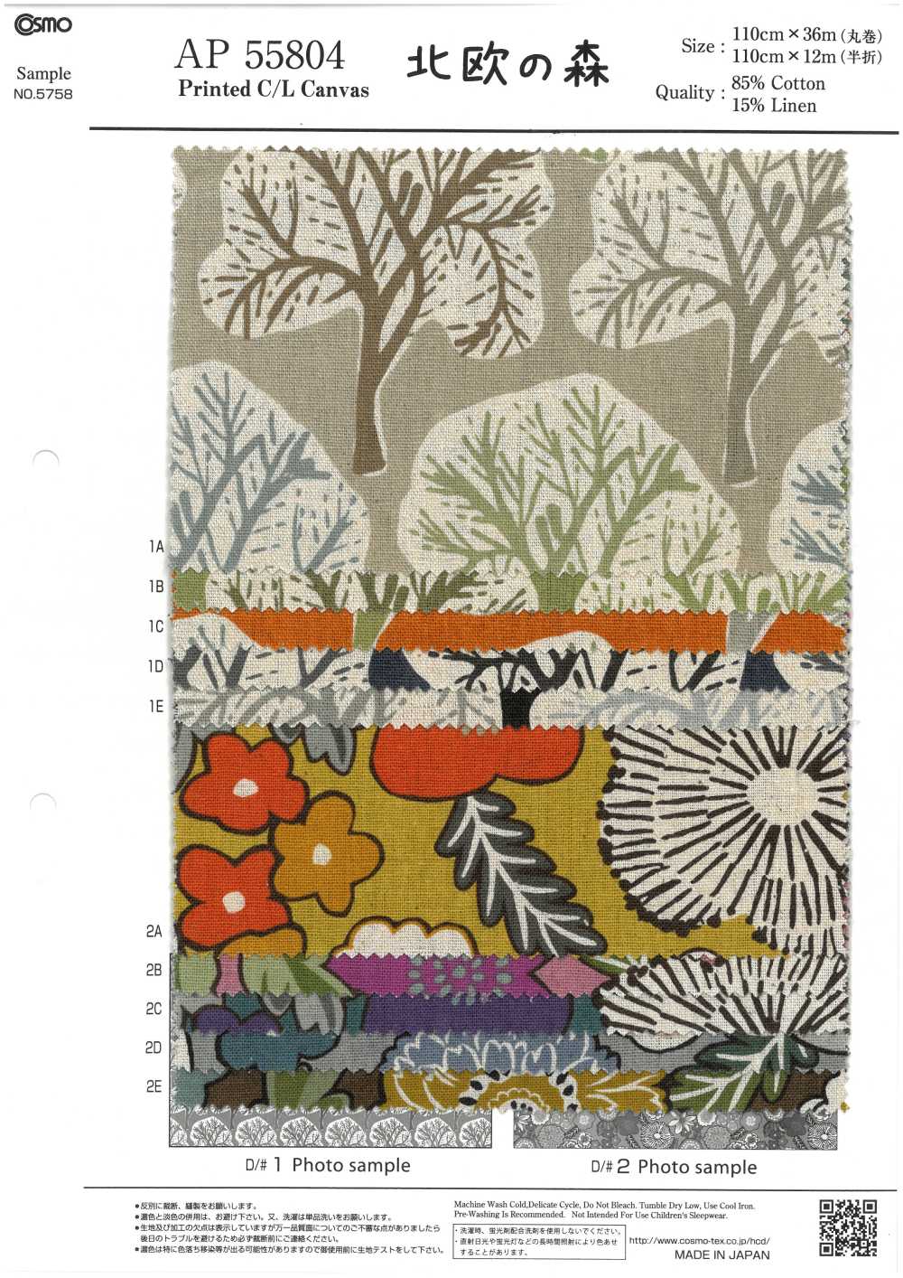 AP55804-DR قماش كانفاس غابة الشمال (مطوي إلى النصف)[Textile / Fabric] COSMO TEXTILE